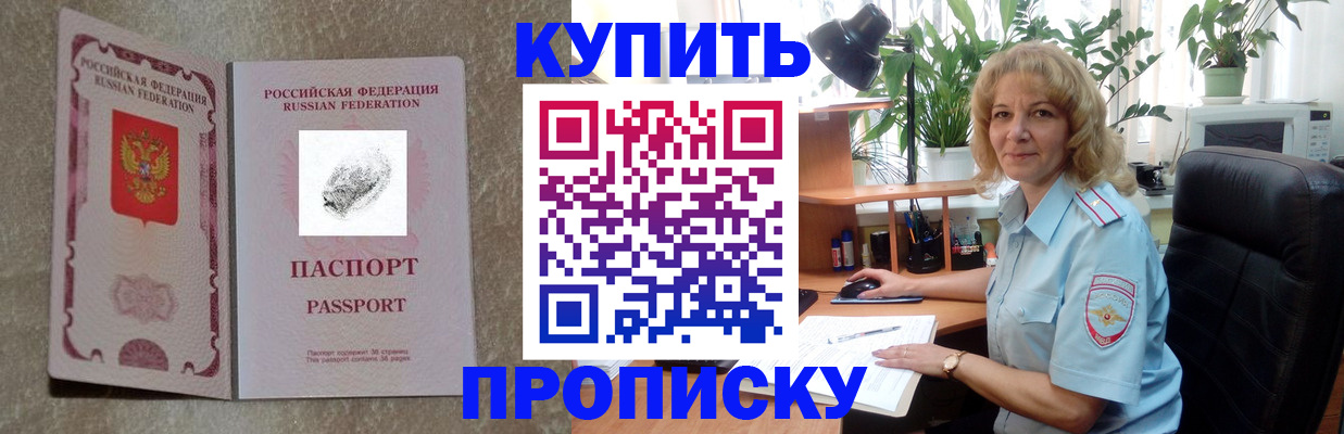 временная регистрация недорого в Белебее