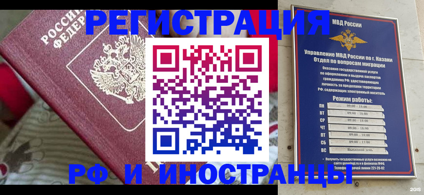 временная регистрация гарантия в Белебее