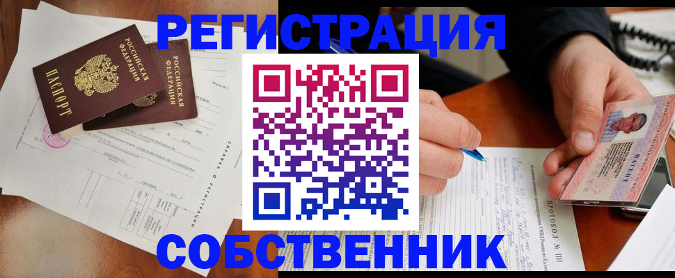 прописка штамп в Белебее