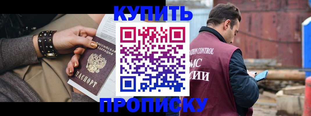 временная регистрация госуслуги в Белебее