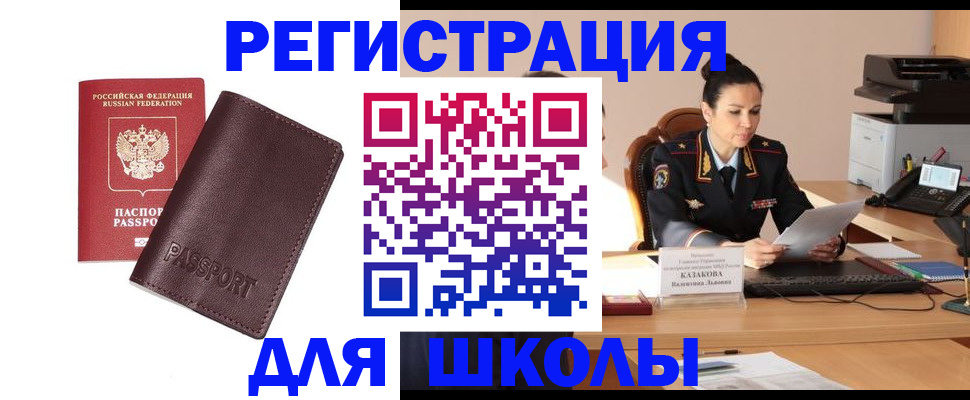 временная регистрация адрес в Белебее
